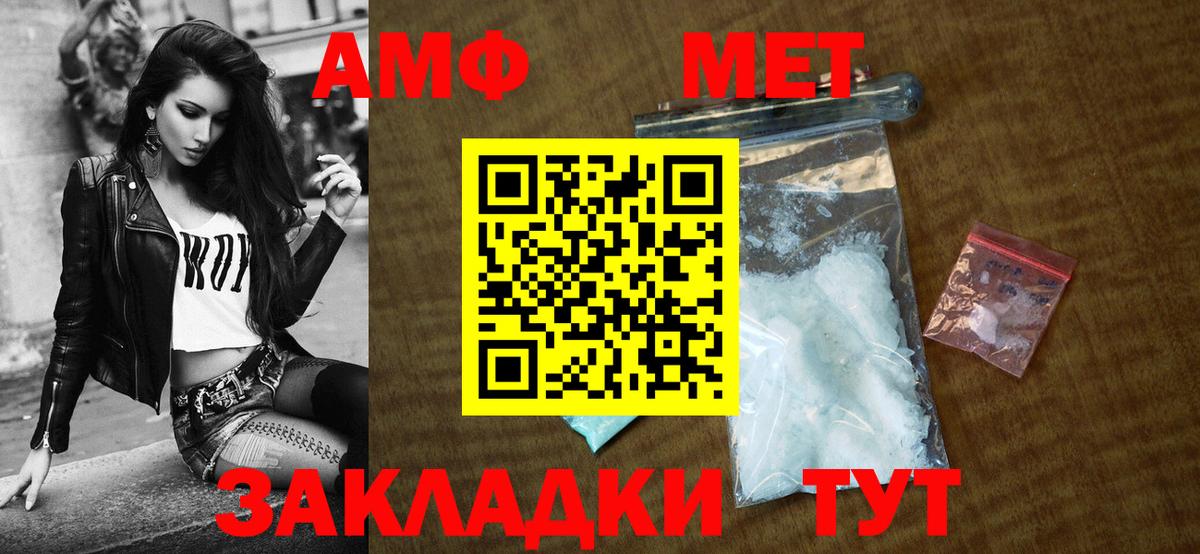 Amphetamine Розовый  АМФЕТАМИН  АМФ  Вход с VPN  Гулькевичи 