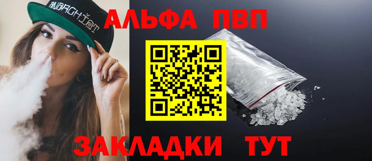 наркошоп  A-PVP кристаллы  Вход с VPN  Гулькевичи  Alfa_PVP Crystall 