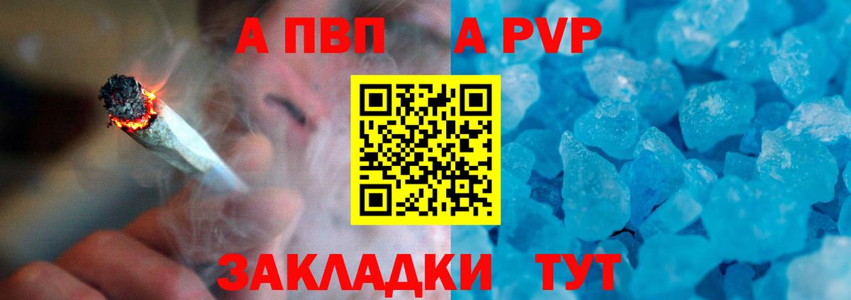 Alpha-PVP VHQ Гулькевичи