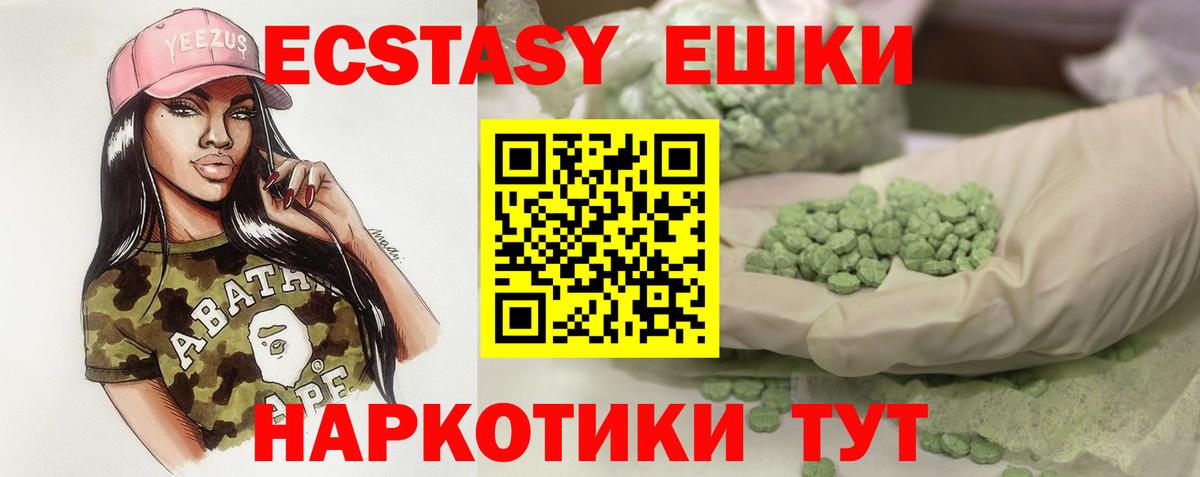 Гулькевичи  купить   ЭКСТАЗИ 280 MDMA  Вход с VPN  Экстази VHQ  ЭКСТАЗИ 