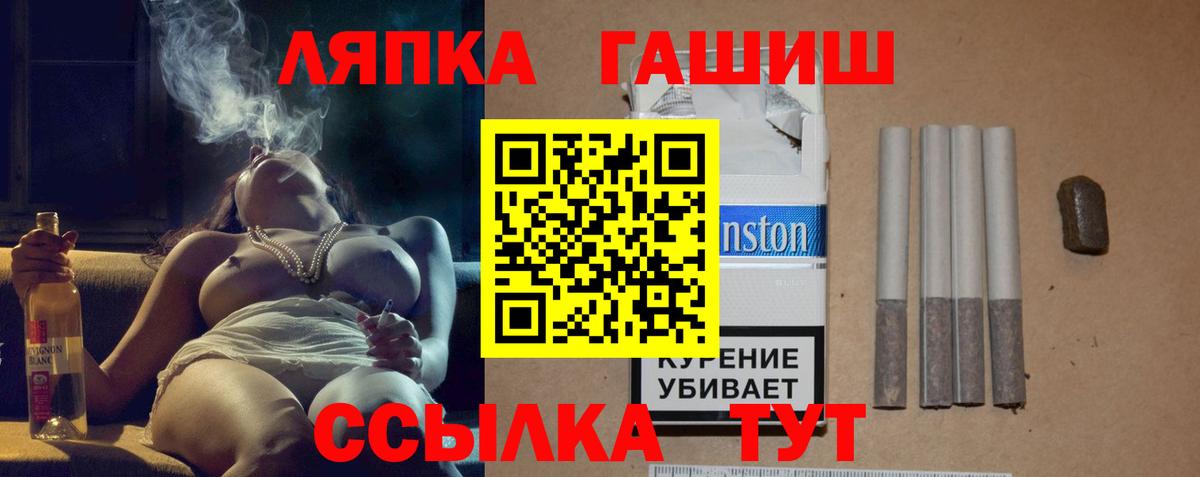 ГАШ хэш  Вход с VPN  ГАШ ice o lator  Гулькевичи 