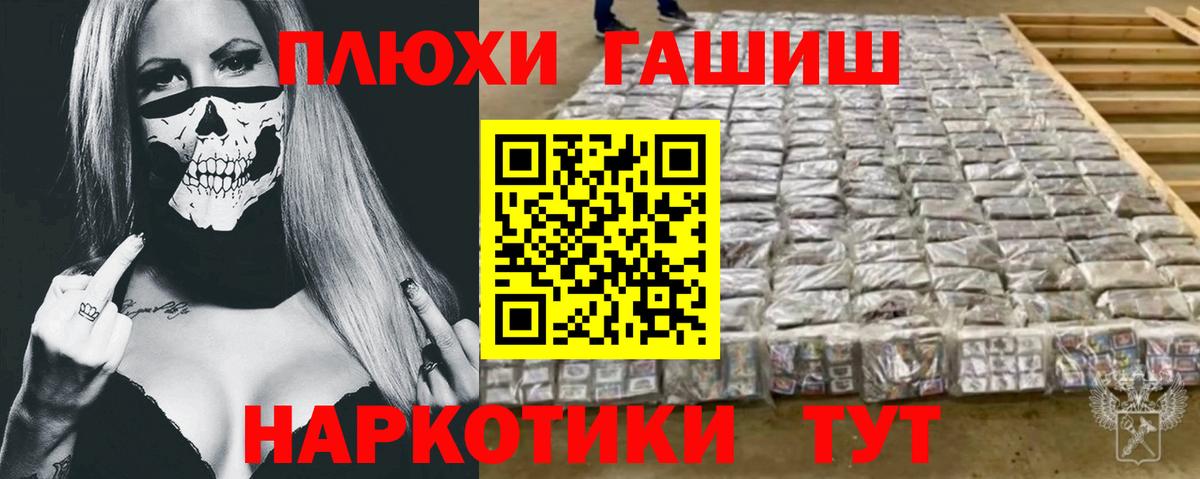 ГАШ VHQ Гулькевичи
