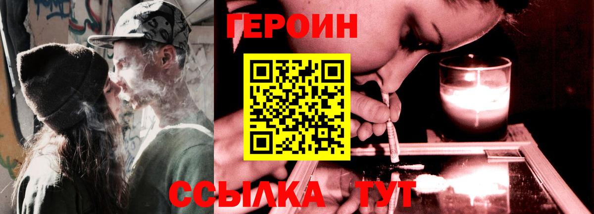 ГЕРОИН Афган Гулькевичи