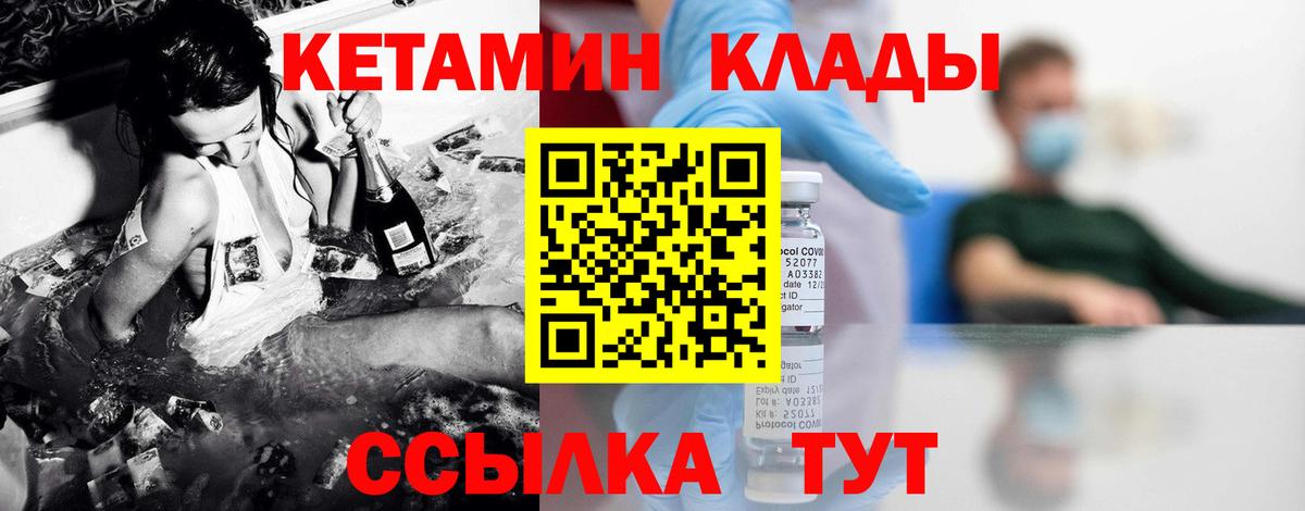 Кетамин ketamine  Вход с VPN  Кетамин ketamine  Гулькевичи 