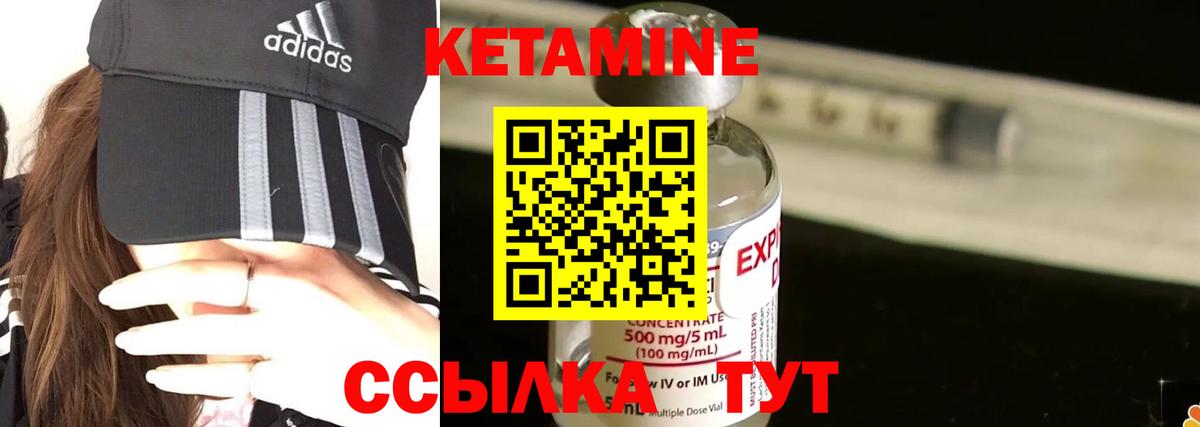 Кетамин ketamine Гулькевичи