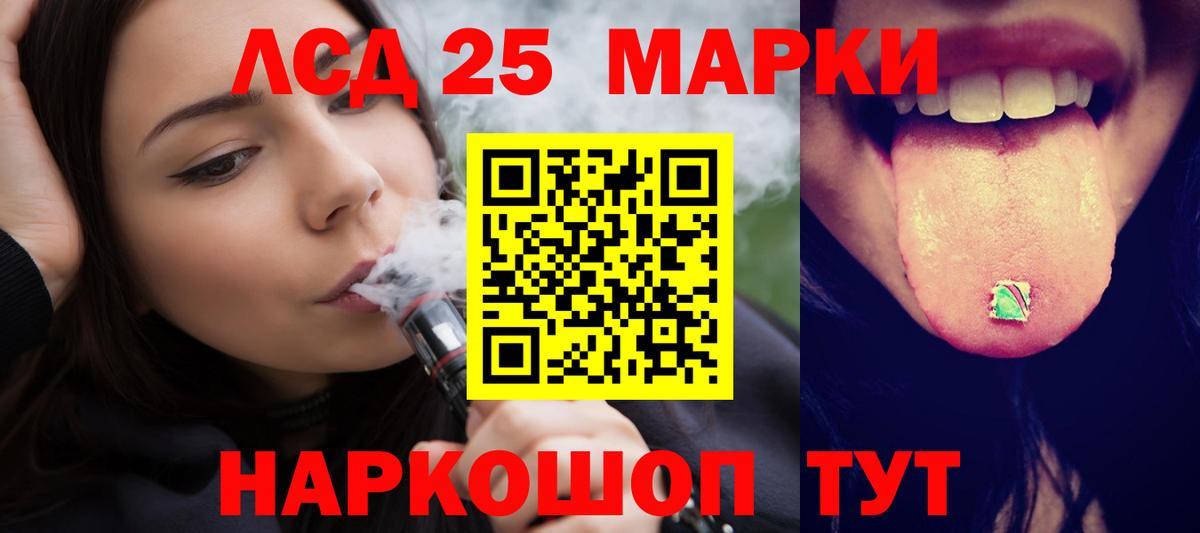 Лсд 25 экстази ecstasy  Вход с VPN  Гулькевичи 