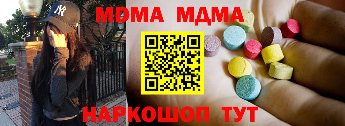 MDMA  Вход с VPN  Гулькевичи  MDMA кристаллы 
