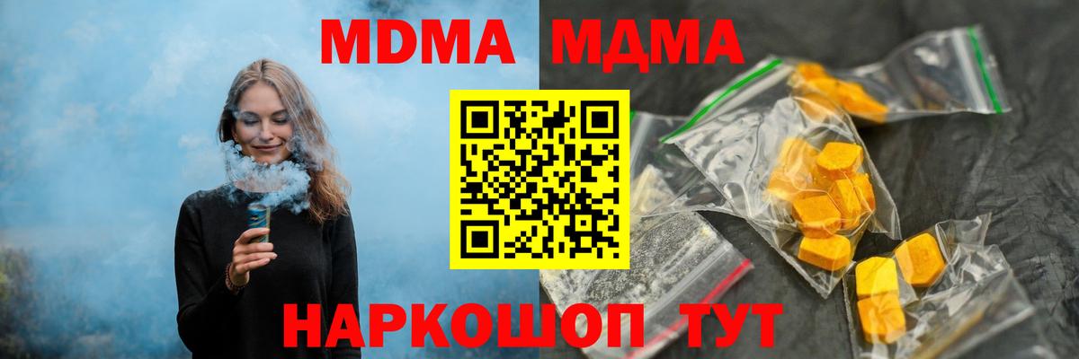 МДМА VHQ Гулькевичи
