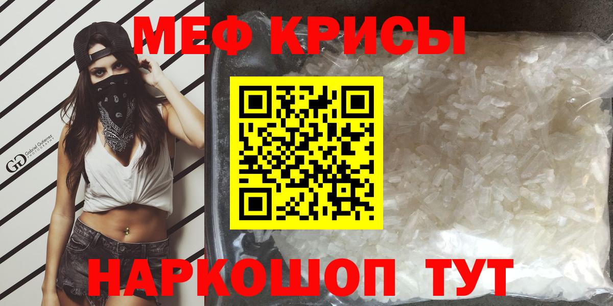 Мефедрон мука Гулькевичи