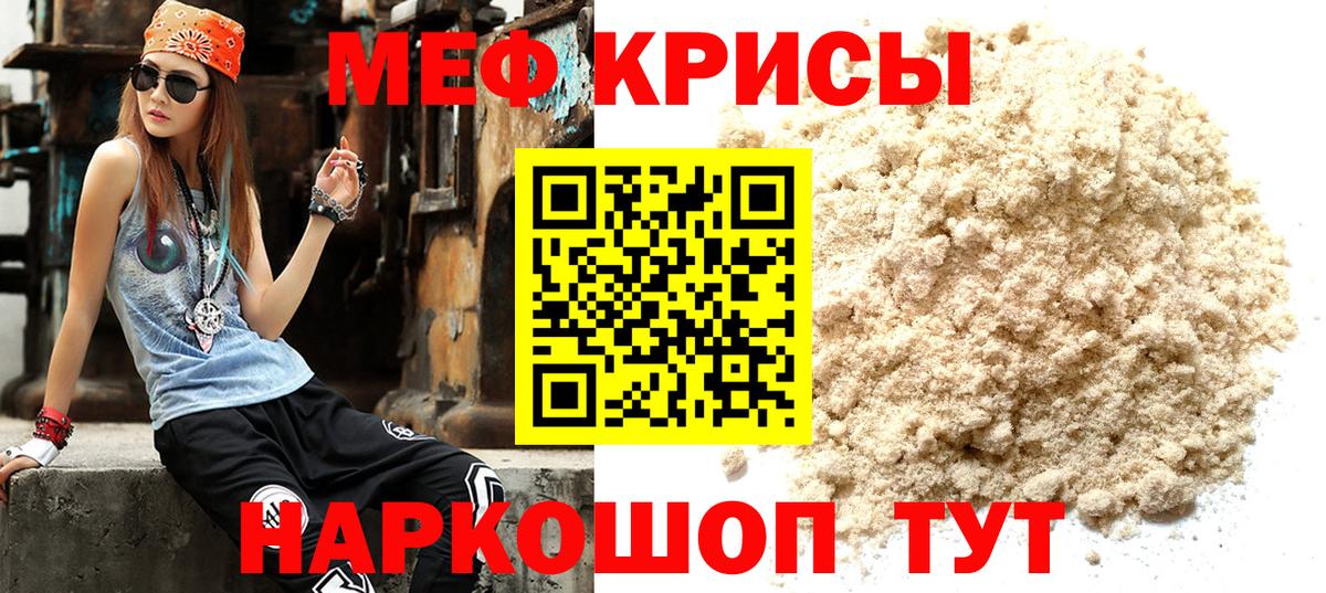 Гулькевичи  МЕФ mephedrone  Вход с VPN  Меф кристаллы 