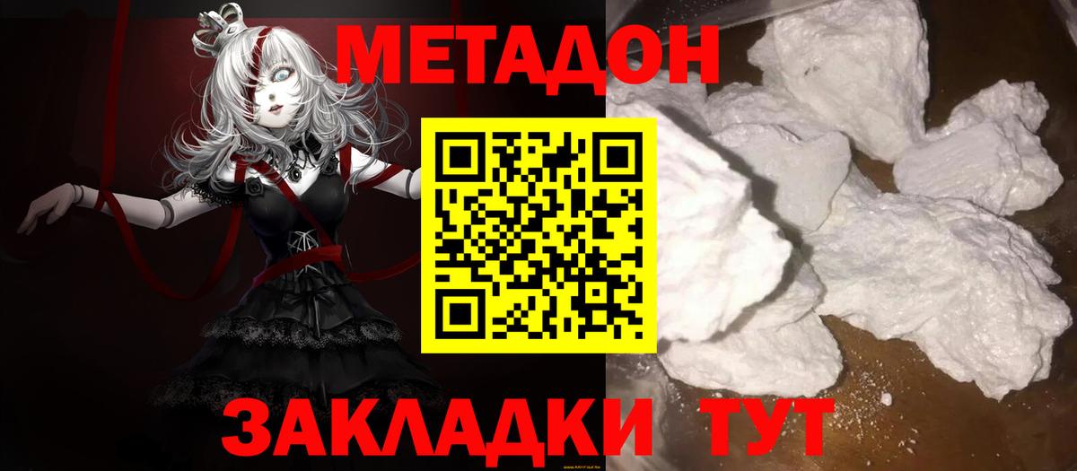 OMG зеркало  Метадон белоснежный  Вход с VPN  МЕТАДОН мёд  Гулькевичи 