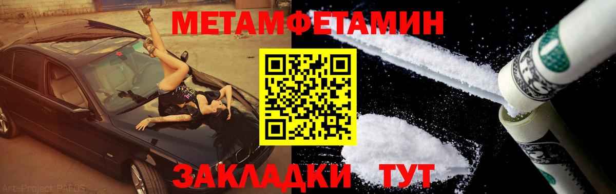МЕТАМФЕТАМИН винт  МЕТАМФЕТАМИН винт  Гулькевичи  Вход с VPN 
