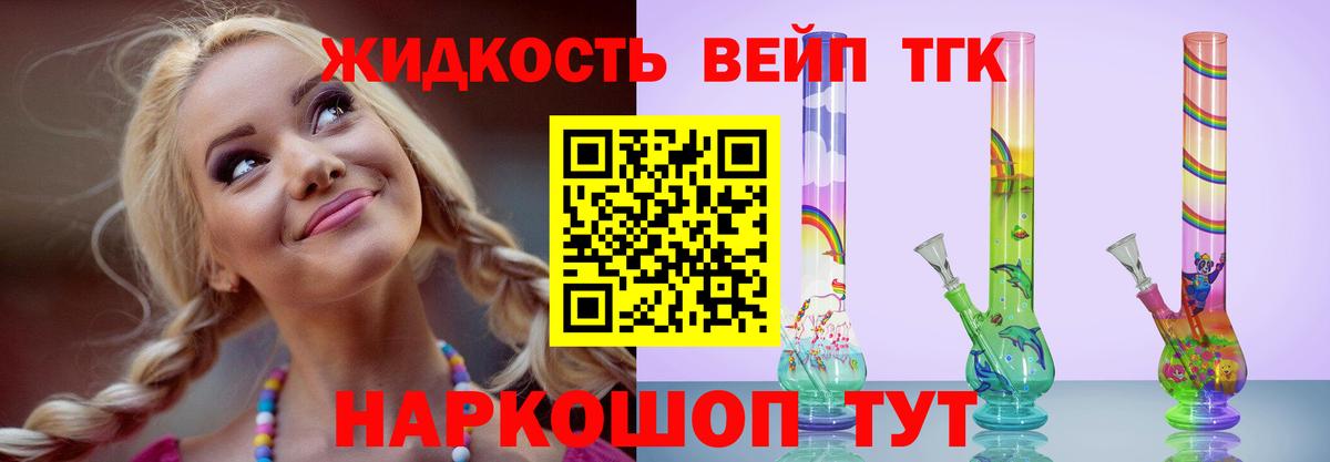   как зайти  Вход с VPN  Дистиллят ТГК Wax  Гулькевичи  ТГК вейп с тгк 
