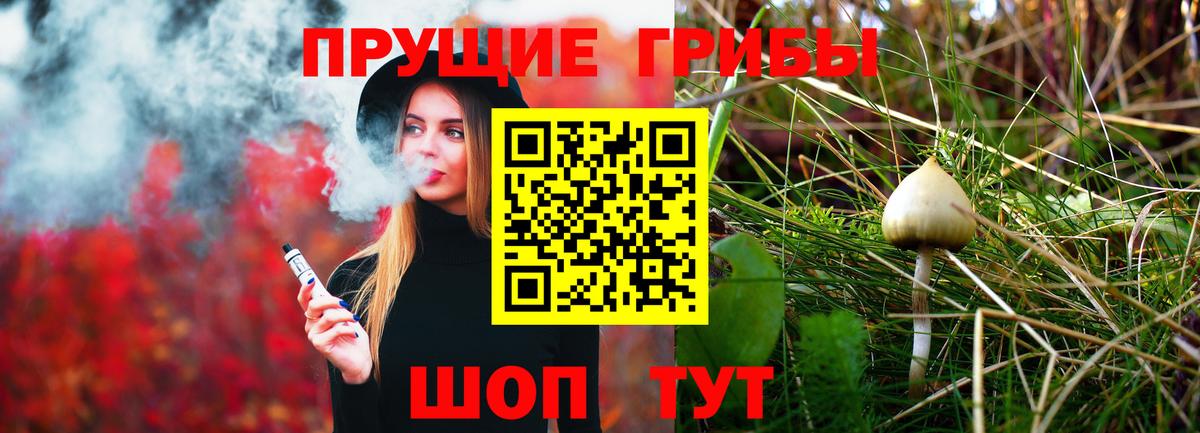 Псилоцибиновые грибы ЛСД  Вход с VPN  Гулькевичи 