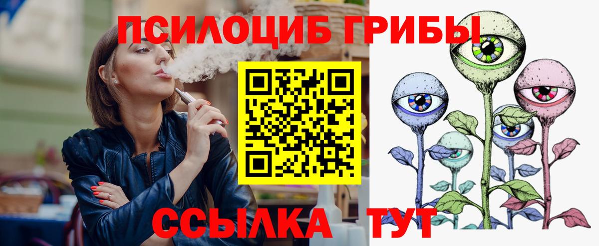 Псилоцибиновые грибы ЛСД Гулькевичи
