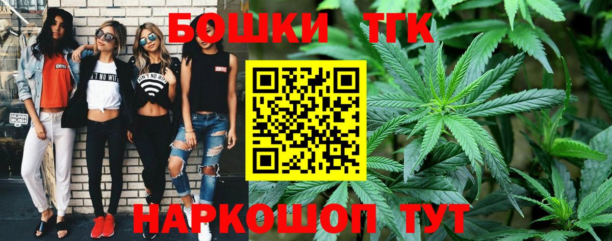 Бошки Шишки план Гулькевичи